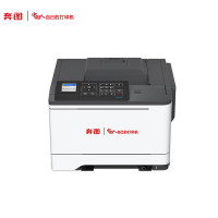 奔图打印机CP5055DN(信创)