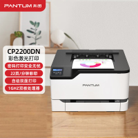 奔图打印机行业系列CP2200DN
