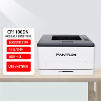 奔图打印机彩机CP1100DN