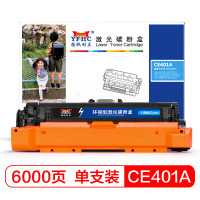 扬帆耐立YFHC CE401A(507A)/332商用版青鼓(带芯片)