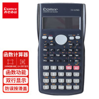 齐心 C-82MS 函数计算器 深蓝