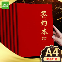 递乐 A4绒面商务签约本签到本 /合同夹/签约夹/合同本/文件夹办公用品 5330红色-