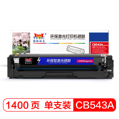 扬帆耐立YFHC CB543A(125A)/316/416/红鼓(带芯片)