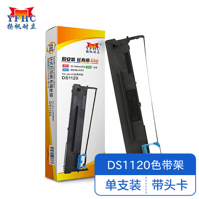 扬帆耐立YFHC 得实DS1120/80D-7/AR510+色带架(带头卡)