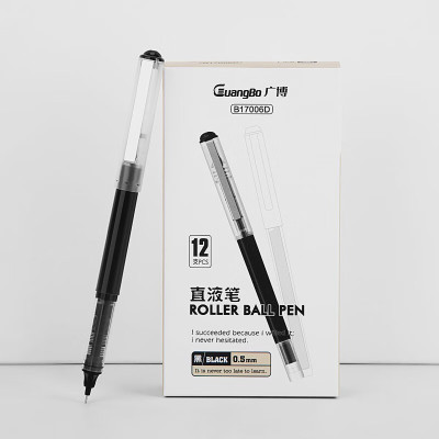 广博(GuangBo) B17006D 直液笔 0.5mm (计价单位:支) 黑色