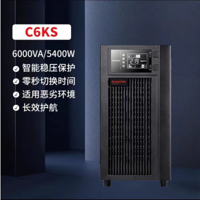 山特(SANTAK)C6KS 在线式UPS不间断电源外接电池长效机 6KVA/5400W单主机