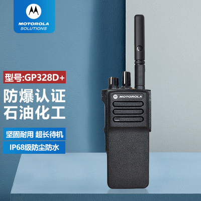 摩托罗拉(MOTOROLA) 对讲机/XIR GP328D+防爆机