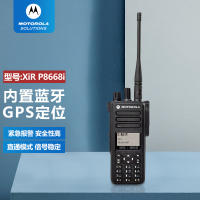 摩托罗拉(MOTOROLA) 对讲机/XIR P8668i非防爆机