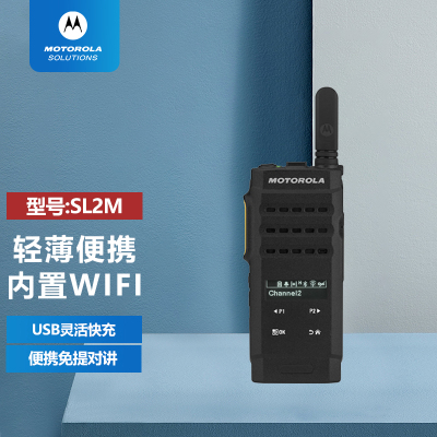 摩托罗拉(MOTOROLA) 对讲机/SL2M