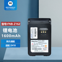 摩托罗拉(MOTOROLA) 对讲机配件/Z418(FNB-Z162 ) 锂电池