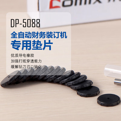 齐心 DP-5088 全自动财务装订机刀垫(15个/SET) 黑/