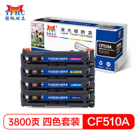 扬帆耐立YFHC/CF510A(204A)四色套装