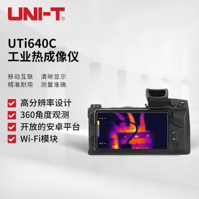 优利德(UNI-T) 高性能红外热成像仪 UTi640C