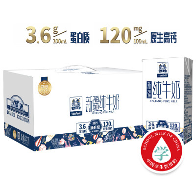 土姥姥 新疆纯牛奶200ML*10盒 箱