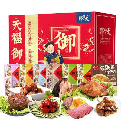 天福号 天福御享熟食礼盒1810g 盒