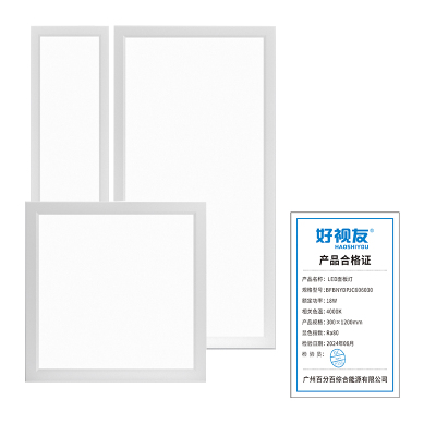 好视友 LED高效节能面板灯 BFBNYDPJC606030 18W 6个/箱 箱