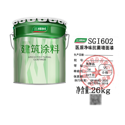 三棵树(3TREES) 医盾净味抗菌墙面漆 SGI602 26KG/桶 桶