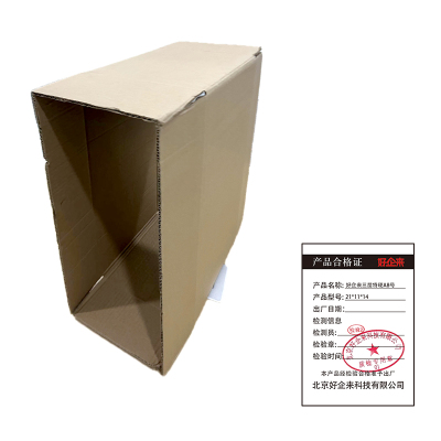 好企来 纸箱三层特硬A8号 21*11*14 50个/组 组