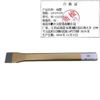 迎新 扁錾 11*17*175 YX-1117175 把