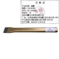 迎新 扁錾 12*20*250 YX-1220250 把