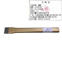 迎新 扁錾 12*25*250 YX-1225250 把