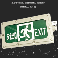 消防应急疏散标志灯具(安全出口) 防爆应急灯安全出口指示灯 一个