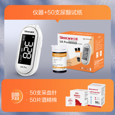 三 诺捷巧尿酸测试仪(仪器+50支尿酸试纸+酒精棉) 一件