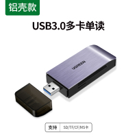 绿联 读卡器 50540 USB 接口,支持 SD/TF/CF/MS 一个