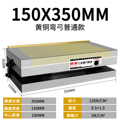 正弦斜度磁台细目永磁 一体式 150*350 精度0.005 一个