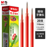 晨光(M&G)G-5中性笔芯 签字笔替芯 水笔芯(K35适用) 0.5mm红色 AGR67T02 (58支装)