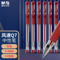 晨光(M&G)文具经典风速Q7/0.5mm红色中性笔 (58支装)