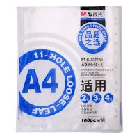 晨光(M&G) ADM94514 11孔保护袋活页A4透明资料袋/活页文件替芯保护袋 (58袋装)