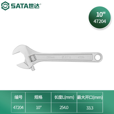 世达(SATA) 47204 活扳手10" 一把