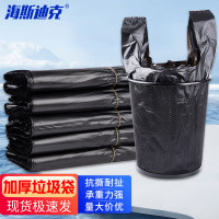 海斯迪克 HKLY-136工业加厚背心式垃圾袋 背心式30*50cm(100只装)