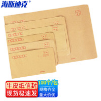 海斯迪克 HKW-205 黄色牛皮纸信封纸袋 9号324*229mm(100个)