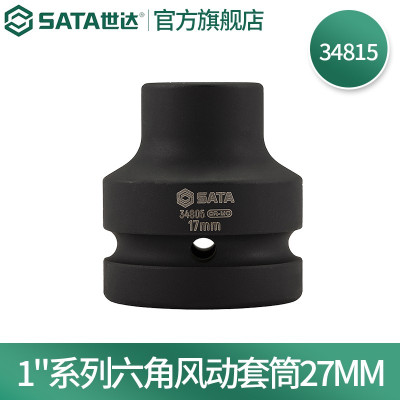 世达34815 1"系列六角风动套筒27MM 一件