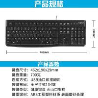 罗技(Logitech)K120有线键盘1个装