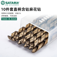 世达(SATA)52352 10件套直柄含钴麻花钻5.2MM 一盒