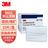 3M 5N11CN滤棉 防毒面具过滤棉 颗粒物滤棉 搭配3M6200/7502面具使用 10片/包 一包