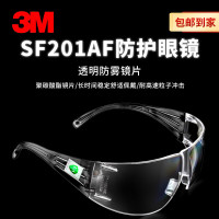 3M SF201AF 防护眼镜防雾防尘防沙无色镜片防刮擦护目镜一副