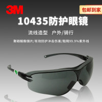 3M 10435 中国款轻便型防沙尘 防冲击飞溅劳保防护眼镜-灰色镜片防雾 1付