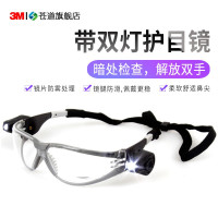 3M 11356 防护眼镜带双灯护目镜防雾防冲击眼镜亮度可调节 1 付