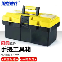 海斯迪克 HKCL-706 手提五金工具箱多功能塑料收纳箱 17寸40*19.5*19.5cm