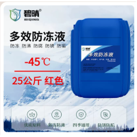 防冻液-45℃ KF45SR 红色 25KG /桶