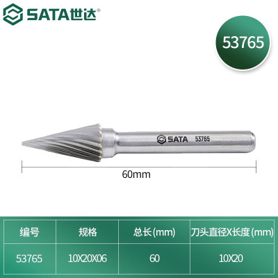 世达(SATA)53765锥形尖头单齿硬质合金旋转锉M1020M06 一件