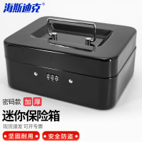 海斯迪克 HKCL-854手提带锁收银箱储蓄盒保险箱工具收纳盒密码黑色25*20*9cm