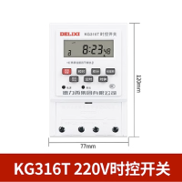 德力 西电气微电脑时控开关 KG316T AC220V 新壳