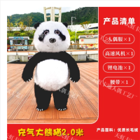 可爱充气大熊猫2.0米 一件