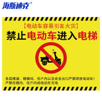 海斯迪克 HKL-326 电动车安全指示牌不干胶贴纸 禁止电动车进入电梯 20*30cm