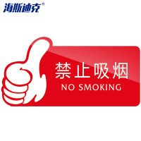 海斯迪克 HKW-347 亚克力标识牌 卫生间指示牌提示牌警示牌导向牌牌子 禁止吸烟(红色)